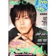 ザテレビジョンＨＯＭＭＥ　ｖｏｌ．１２(カドカワムック) [ムックその他]