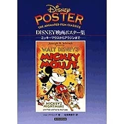 ヨドバシ Com Disney映画ポスター集 ミッキーマウスからアラジンまで 文庫 通販 全品無料配達