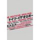 ドイツ・イデオロギー―手稿復元・新編輯版 新装版 [全集叢書]