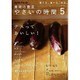 NHK 趣味の園芸 やさいの時間 2016年 05月号 [雑誌]