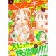 ハツキス 2016年 05月号 [雑誌]
