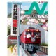 N (エヌ) 2016年 06月号 [雑誌]