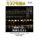 キネマ旬報 2016年 5/1号 [雑誌]