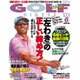 GOLF DIGEST (ゴルフダイジェスト) 2016年 06月号 [雑誌]