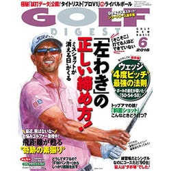 GOLF DIGEST (ゴルフダイジェスト) 2016年 06月号 [雑誌]