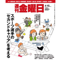 週刊 金曜日 2016年 4/15号 1084号 [雑誌]