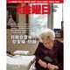 週刊 金曜日 2016年 4/22号 1085号 [雑誌]