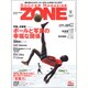サッカーマガジンZONE 2016年 06月号 [雑誌]