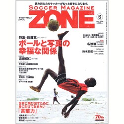 サッカーマガジンZONE 2016年 06月号 [雑誌]