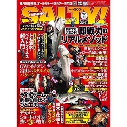 salty ! (ソルティ) 2016年 06月号 [雑誌]