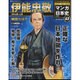 週刊マンガ日本史 改訂版 2016年 5/22号 [雑誌]