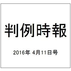 ☆判例時報 41ファイル バインダー付き☆
