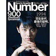 Sports Graphic Number (スポーツ・グラフィック ナンバー) 2016年 4/28号 [雑誌]