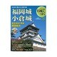 名城をゆく 2016年 4/26号 [雑誌]