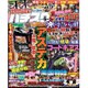 パチスロ実戦術DVD 2016年 06月号 [雑誌]