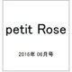petit Rose (プチロゼ) 2016年 06月号 vol.20 [雑誌]