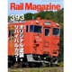 Rail Magazine (レイルマガジン) 2016年 06月号 [雑誌]