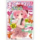 まんがタイムきらら MAX (マックス) 2016年 06月号 [雑誌]