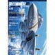 飛行機模型スペシャル 2016年 05月号 [雑誌]