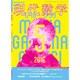 現代数学 2016年 05月号 [雑誌]