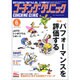 COACHING CLINIC (コーチング・クリニック) 2016年 06月号 [雑誌]