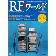 増刊トランジスタ技術 2016年 05月号 No.34 [雑誌]