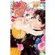 死神姫の再婚-薔薇園の時計公爵 3（花とゆめCOMICS） [コミック]