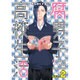 腐男子高校生活 2（IDコミックス ZERO-SUMコミックス） [コミック]
