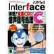 Interface (インターフェース) 2016年 06月号 [雑誌]