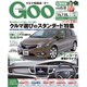 GOO北関東版 2016年 5/28号 vol.440 [雑誌]