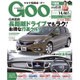 GOO中国版 2016年 5/28号 vol.295 [雑誌]