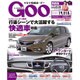 GOO 関西版 2016年 5/28号 vol.510 [雑誌]