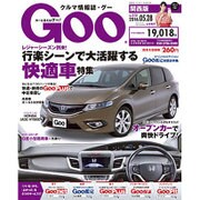 GOO 関西版 2016年 5/28号 vol.510 [雑誌]