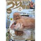つり情報 2016年 5/1号 No.904 [雑誌]