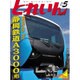 とれいん 2016年 05月号 No.497 [雑誌]