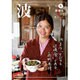 波 2016年 05月号 [雑誌]