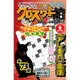ちいさなクロスワード館 2016年 06月号 vol.2 [雑誌]