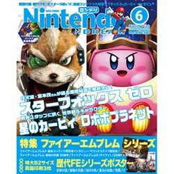 Nintendo DREAM (ニンテンドードリーム) 2016年 06月号 [雑誌]
