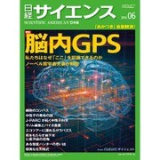 日経サイエンス 2016年 06月号 [雑誌]