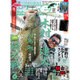 Lure magazine (ルアーマガジン) 2016年 06月号 [雑誌]