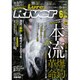Lure Magazine River (ルアーマガジンリバー) 2016年 06月号 [雑誌]