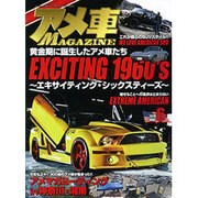 アメ車MAGAZINE (マガジン) 2016年 06月号 [雑誌]