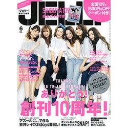 JELLY (ジェリー) 2016年 06月号 [雑誌]
