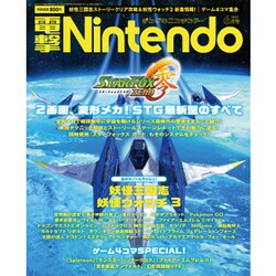 電撃Nintendo 2016年 06月号 [雑誌]