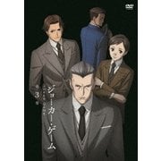 ジョーカー・ゲーム 第3巻