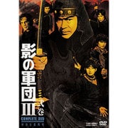 影の軍団Ⅲ COMPLETE DVD 弐巻