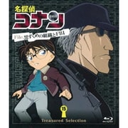 名探偵コナン Treasured Selection File.黒ずくめの組織とFBI 15