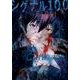 シグナル100 2（ジェッツコミックス） [コミック]