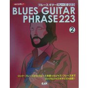 めざせ達人!ブルースギターフレーズ223〈2〉