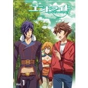 エンドライド Vol.1